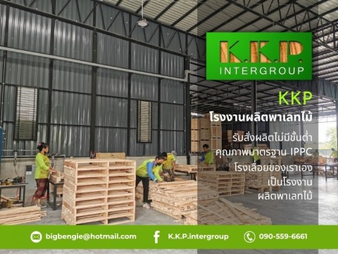 โรงไม้พาเลท เพื่อการส่งออก ระยอง